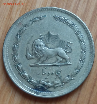 Иран 50 динар 1979 - IMAG6596_2