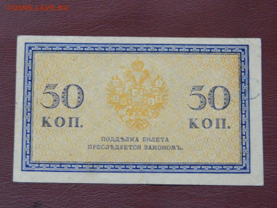 50 копеек (2) до 11.03.2020 22-00 - DSCN4949