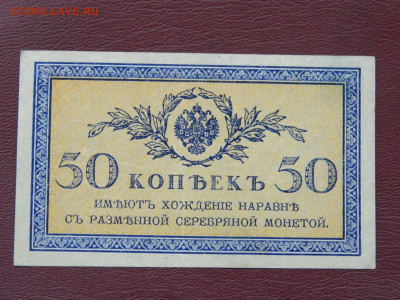 50 копеек (2) до 11.03.2020 22-00 - DSCN4947