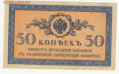 50 копеек (2) до 11.03.2020 22-00 - 1_0013