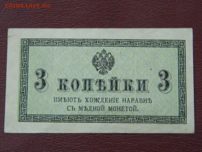 3 копейки  до 11.03.2020 22-00 - DSCN4959