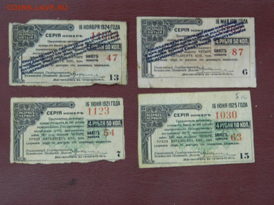 купоны разных годов до 11.03.2020 22-00 - DSCN4968