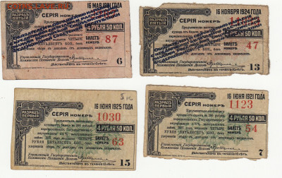купоны разных годов до 11.03.2020 22-00 - 1_0020