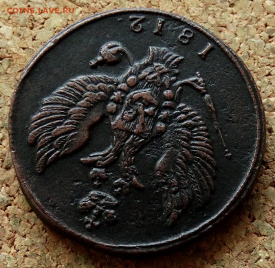 2 копейки Тетерев 1812 КМ До 9.04.2020 22-00 Москве - 3.JPG