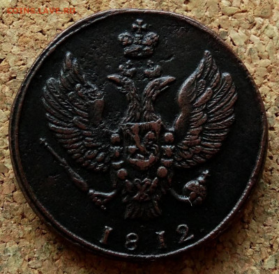 2 копейки Тетерев 1812 КМ До 9.04.2020 22-00 Москве - 1.JPG