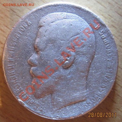 1 рубль 1898 до 02.09.11, до 22.00. - 1 рубль 1898.JPG