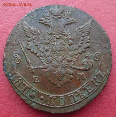 5 копеек 1779 ЕМ - DSC05824.JPG