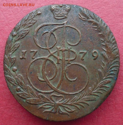 5 копеек 1779 ЕМ - DSC05821.JPG