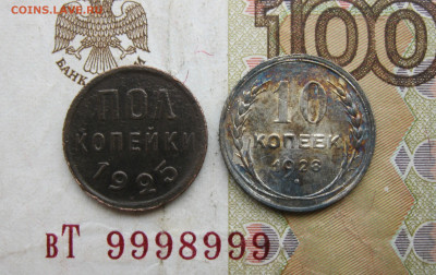 Полкопейки 1925г, 10 копеек1928г Билон  до 12.04.20 - IMG_20200406_113122