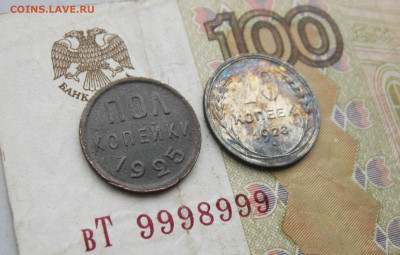Полкопейки 1925г, 10 копеек1928г Билон  до 12.04.20 - IMG_20200406_112614