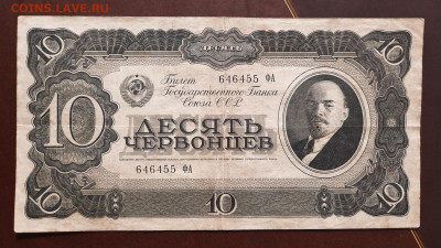 10 червонцев 1937 г. в альбом до 22:00 09.04.2020 - 20200406_102445