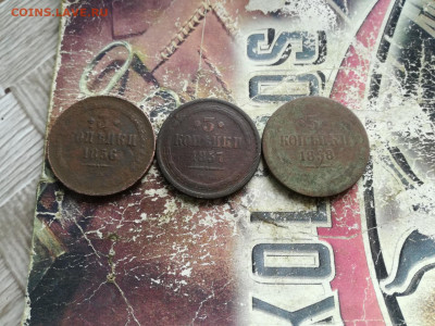 3 копейки 1856,1857,1858 до 09.04.2020 - 3коп4