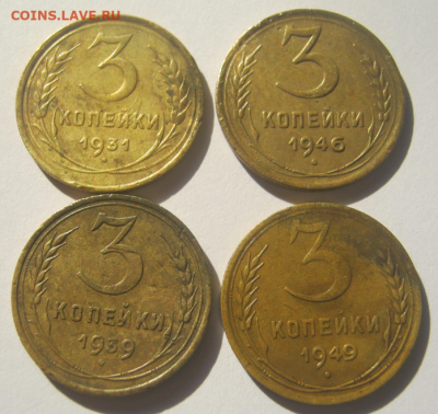 3 коп  1931,1946,1939,1949 г до 8.04.2020 г  22 - 00 мкс - 3к3.PNG