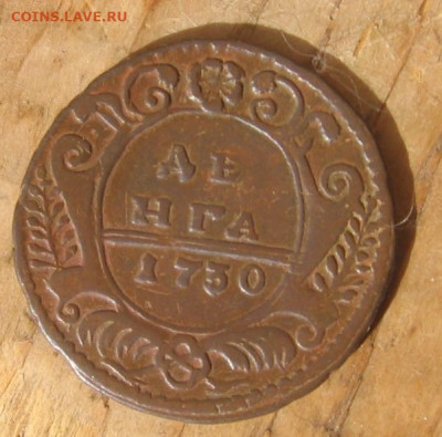 04 в 22-30 - 1дн1730р