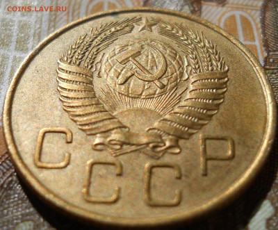 Подскажите по состоянию монеты 3 коп 1955 г - DSCN6935.JPG