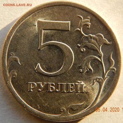 5 руб. 2009 сп шт. Н5.24Д ? - 5р.Н5.24Д.JPG