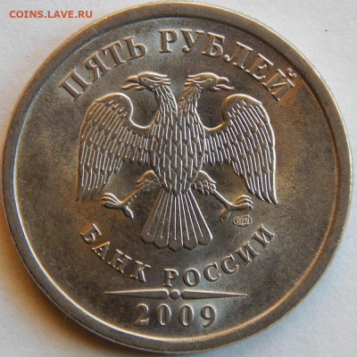 5 руб. 2009 сп шт. Н5.24Д ? - 5р Н5.24Д.JPG