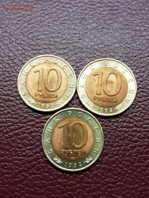 Комплект 3*10 рублей 1992 г Красная книга - 20200124_122937