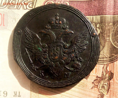 5 коп. 1806 КМ. R. До 10.04.в 22-00 м. - IMG_20200405_162738 (2)