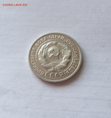 20 копеек 1924г. , до 12.04.20г. - 2024-02