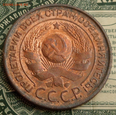 3 копейки 1924 блеск до 10.04.20 - SAM_2877.JPG