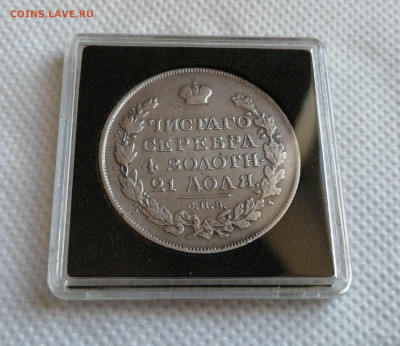 Рубль 1815 СПБ МФ до 10.04.2020 в 22-00 - 18