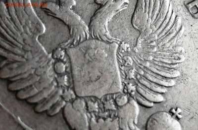 Рубль 1815 СПБ МФ до 10.04.2020 в 22-00 - 11