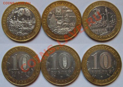 10руб ДГР 2003 до 1.09.2011 - 2003