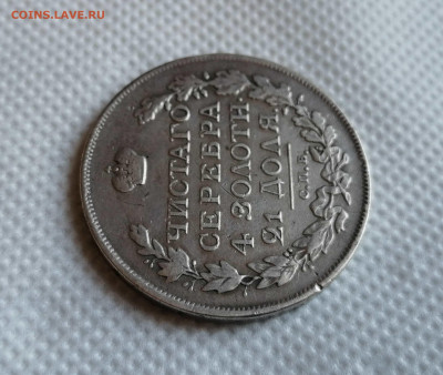 Рубль 1815 СПБ МФ до 10.04.2020 в 22-00 - 6