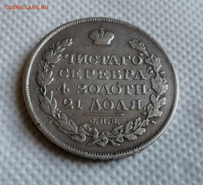 Рубль 1815 СПБ МФ до 10.04.2020 в 22-00 - 3