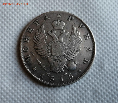 Рубль 1815 СПБ МФ до 10.04.2020 в 22-00 - 2