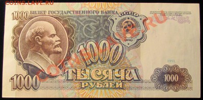 1000р 1991 до 31.08 в 22.00 МСК. АА. Отличная - IMG_0028.JPG