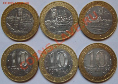 10руб ДГР 2004 до 1.09.2011 - 2004