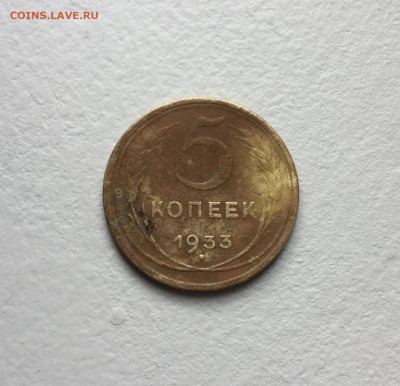 5 копеек 1933 года, 3 копейки 1929 года. - D020A336-3A20-463A-AD52-22E85BEE1718