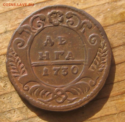 04 в 22-30 - денга30а