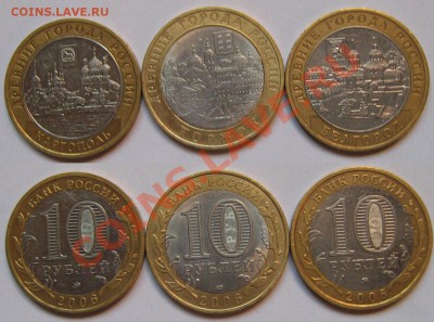 10руб ДГР 2006 до 1.09.2011 - 2006