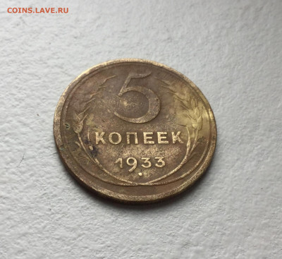5 копеек 1933 года, 3 копейки 1929 года. - 9A99220B-AF57-4A37-B2BE-B413F7FB853C
