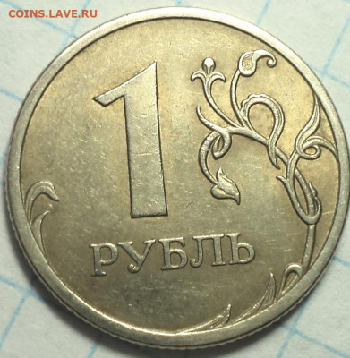 Редкие 1 руб 2009 спмд шт 3.23 В - 3 монеты  до 9 04 - DSC04714.JPG