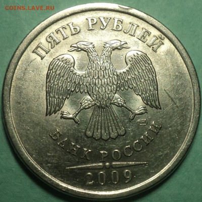 Редкие 5руб 2009 спмд шт 5.23 В + шт 5.24 Е  до 9 04 - DSC04573.JPG