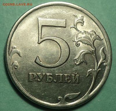 Редкие 5руб 2009 спмд шт 5.23 В + шт 5.24 Е  до 9 04 - DSC04581.JPG