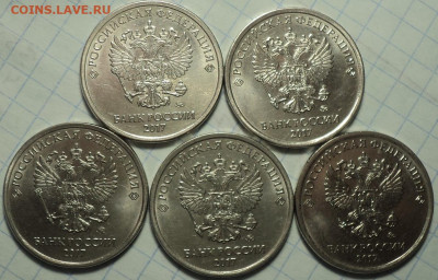 Редкие  5 руб 2017  ммд   шт 5.312 - 5  монет  до 9 04 - DSC04341.JPG