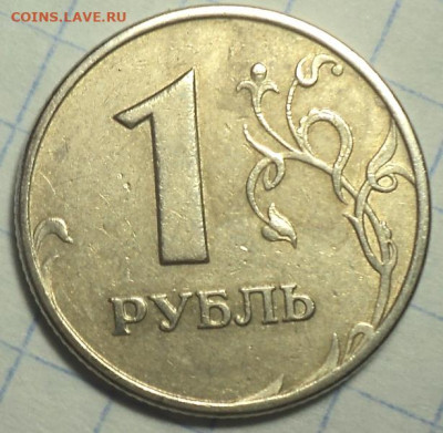 1 руб 2005 ммд  шт  Б2 - 5шт +  шт Б1 - 2 шт   до 9 04 - DSC02250.JPG