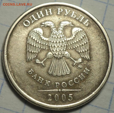 1 руб 2005 ммд  шт  Б2 - 5шт +  шт Б1 - 2 шт   до 9 04 - DSC02234.JPG