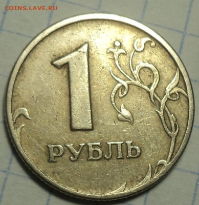 1 руб 2005 ммд  шт  Б2 - 5шт +  шт Б1 - 2 шт   до 9 04 - DSC02231.JPG