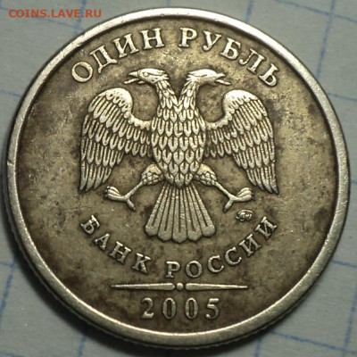 1 руб 2005 ммд  шт  Б2 - 5шт +  шт Б1 - 2 шт   до 9 04 - DSC02227.JPG