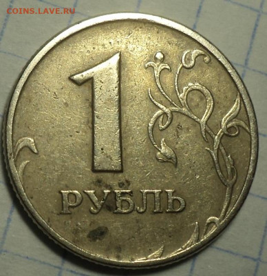 1 руб 2005 ммд  шт  Б2 - 5шт +  шт Б1 - 2 шт   до 9 04 - DSC02225.JPG