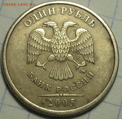 1 руб 2005 ммд  шт  Б2 - 5шт +  шт Б1 - 2 шт   до 9 04 - DSC02223.JPG