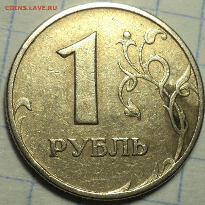 1 руб 2005 ммд  шт  Б2 - 5шт +  шт Б1 - 2 шт   до 9 04 - DSC02214.JPG