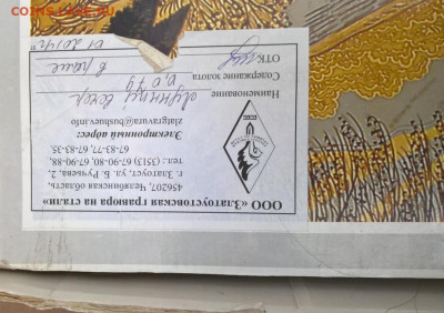 Гравюры на стали ЗЛАТОУСТОВСКИЕ - WP_20200405_12_16_49_Pro