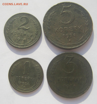 1,2,3,5 копеек 1924 года до 8.04.2020 г 22-00 мкс - э3.PNG